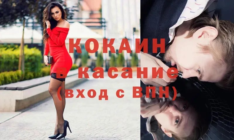 COCAIN VHQ Александров