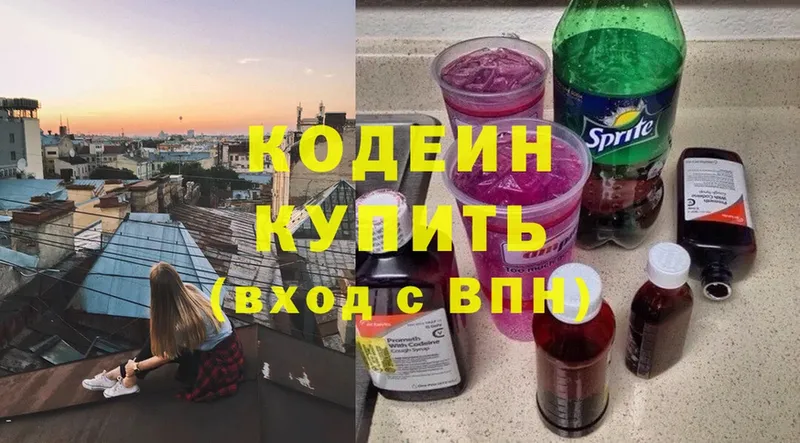 как найти   Александров  OMG сайт  Codein Purple Drank 