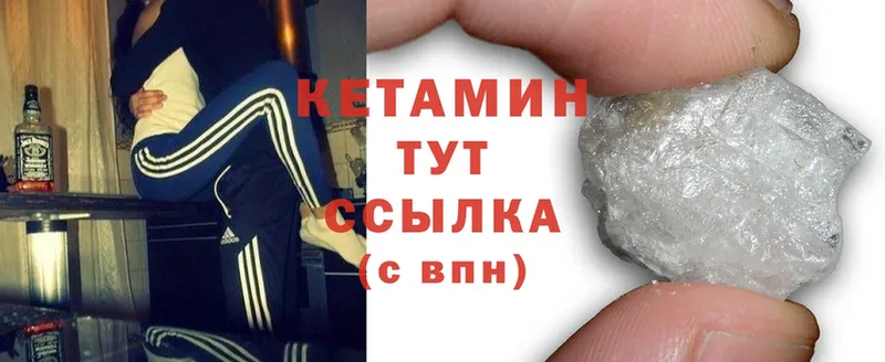 Кетамин ketamine  цена   Александров 